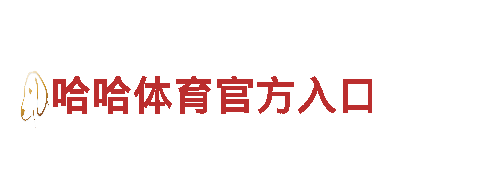探秘2022欧洲杯押注平台，领略风光独特之旅